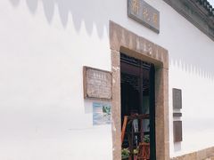 -苏州文旅花间堂·探花府酒店