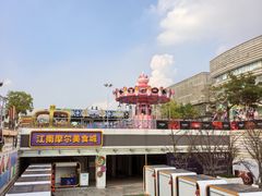 -真真鲜馄饨店(启蒙路店)