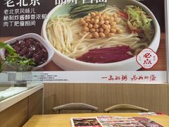 -嘉和一品粥(马家堡店)