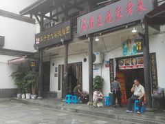 -秦云老太婆摊摊面(磁器口店)
