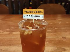 -隔壁老王·家常云南菜(皇冠店)