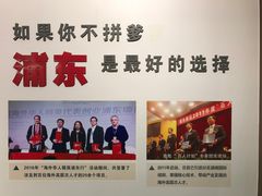 -上海浦东展览馆