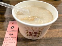 -黄则和花生汤(中山路店)