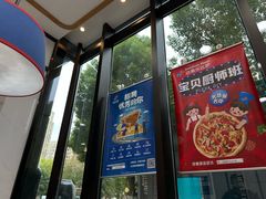 -达美乐比萨(大华锦绣优嘉店)