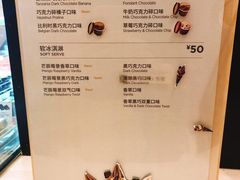 菜单-GODIVA(万象城店)