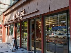 -BREAD WAY面包路·欧式面包(龙湖时代D馆店)