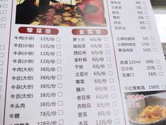 菜单-五牛头