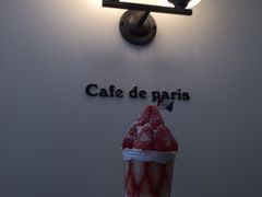 -Cafe de Paris(林荫路店)