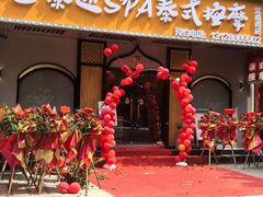 -金泰迷SPA泰式按摩(紫龙大街店)