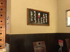 -矢场猪(名古屋站名铁店)