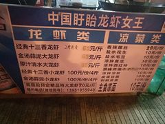 -虾女王·龙虾·烧烤(龙江店)