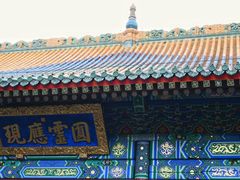 -香山公园