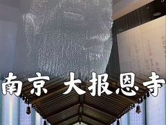 -大报恩寺遗址景区