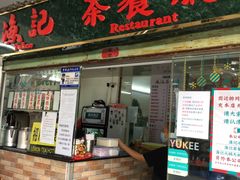 门面-渔记茶餐厅(渔村店)