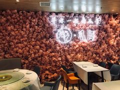 -拾忆·私厨(光谷店)
