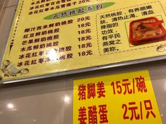 菜单-顺记冰室(宝华路店)