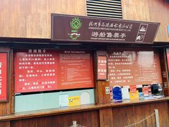 -西湖外事游船(花港观鱼码头)