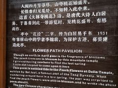 -庐山风景区花径公园