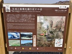 -阿苏山