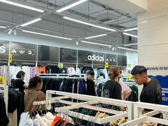 -BIGOFFS 超级折扣(仁恒伊势丹店)