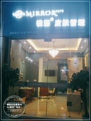 -菩羽·专业美胸·连锁养护中心