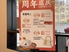 -朱新年·苏式汤团·面点(北寺塔店)