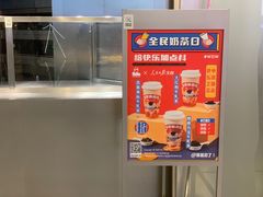 -LELECHA乐乐茶(美罗城店)