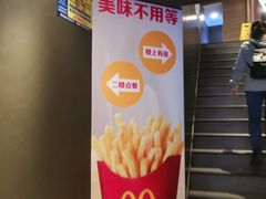 -麦当劳(一德路店)
