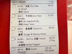 -双天海鲜楼 · 43年老字号