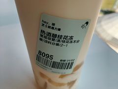 热酒酿桂花冻-喜茶(北京华贸购物中心店)