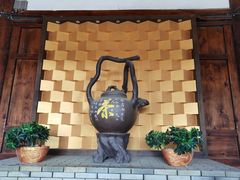 -大唐贡茶院