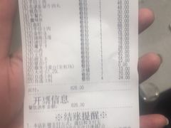 账单-海底捞火锅(吴中路店)