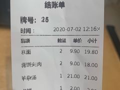 -武圣羊汤(武圣路店)