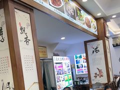 -徽州美食(三十年老店)