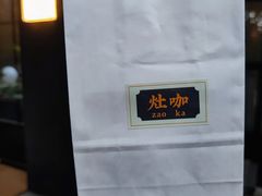 -灶咖KITCHEN