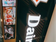 -DQ·蛋糕·冰淇淋(金桥店)