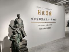 -上海油画雕塑院