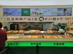 -泸溪河桃酥(西直门凯德店)