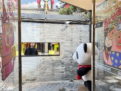 -熊猫屋(宽窄巷子景区店)