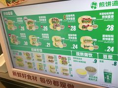 -煎饼道·新鲜现做(重庆北站店)