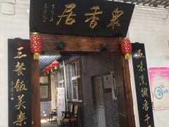 -亲兄弟真人CS团建拓展基地