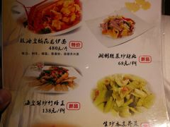 菜单-博多新记·粤菜(复兴店)