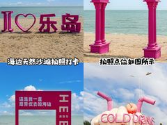 -秦皇岛乐岛海洋王国