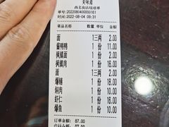 -美味斋(西北街店)