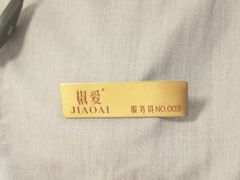 -椒爱水煮鱼川菜(让胡路万达店)