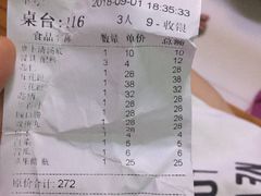 账单-八合里牛肉火锅(八合里总店)