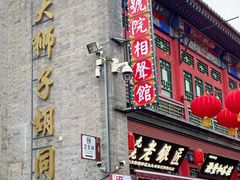 -古文化街旅游区