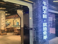 -俏牛哥鲜牛肉牛肆馆(重庆天地店)