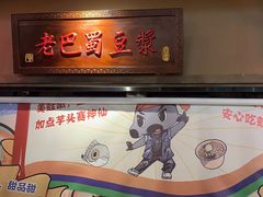-哥老官重庆美蛙鱼头(宝山龙湖店)