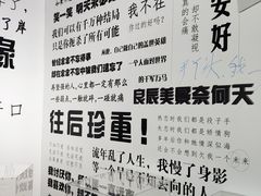 -星空失恋博物馆(双子塔旗舰店)